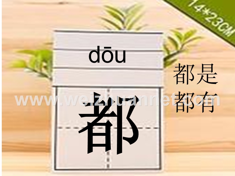 （西师大版）语文二年级上册1川江夜航ppt课件.ppt_第3页