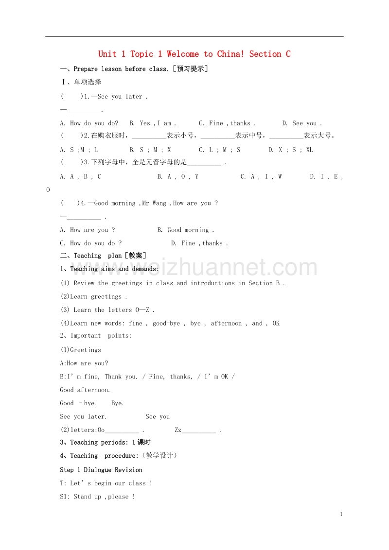 七年级英语上册unit1makingnewfriendstopic1welcometochinasectionc教案新版仁爱版2.doc_第1页