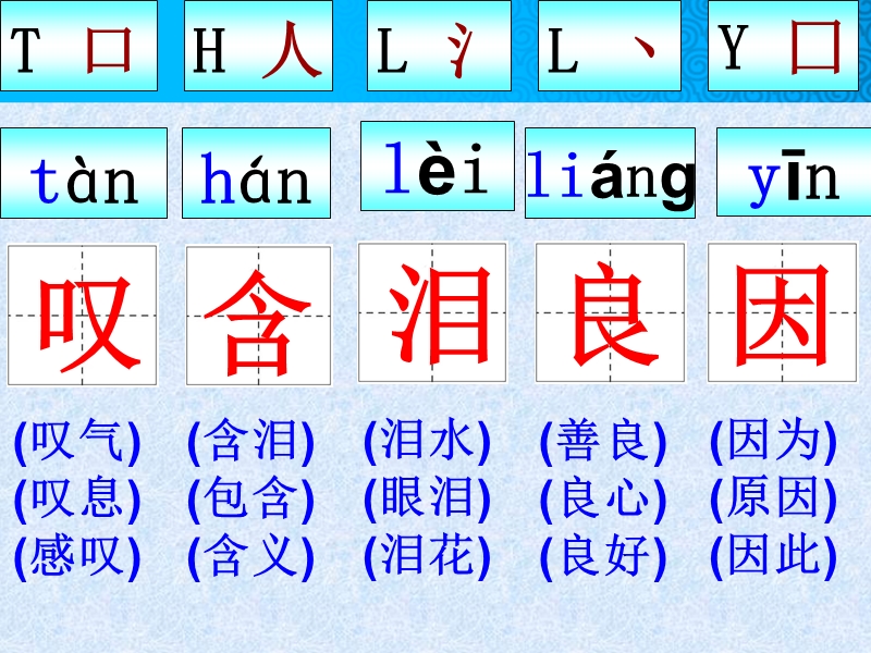 2018春（苏教版）二年级语文下册课件10.沉香救母(一) (1).ppt_第1页