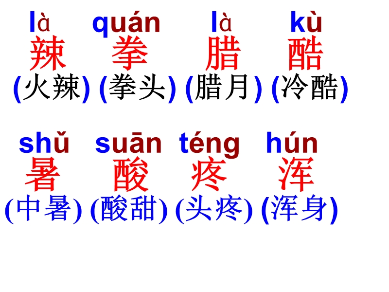 2018春（苏教版）二年级语文下册课件10.沉香救母(一) (1).ppt_第3页