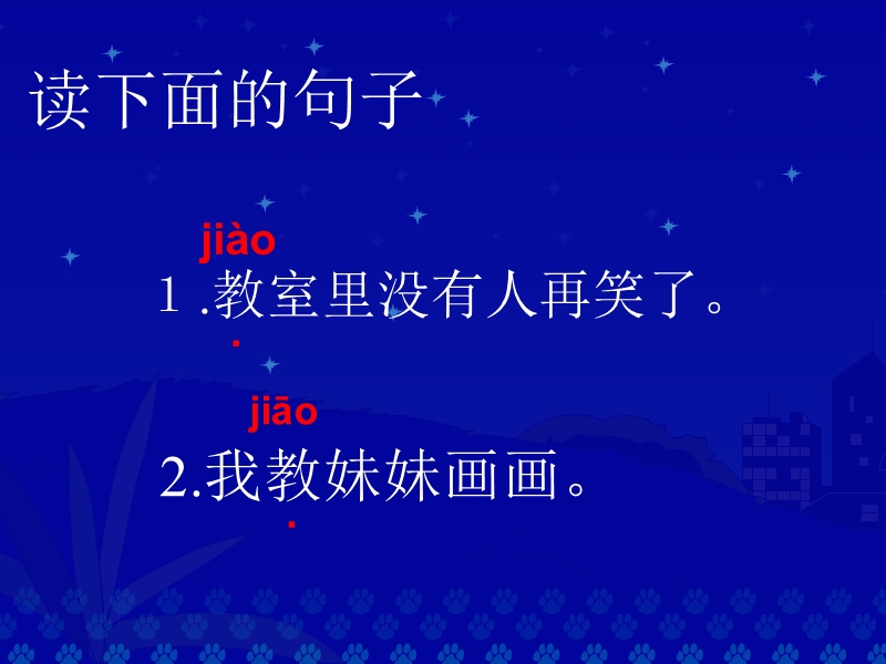 （北师大版）一年级下册语文9.1 冬冬读课文.ppt_第3页