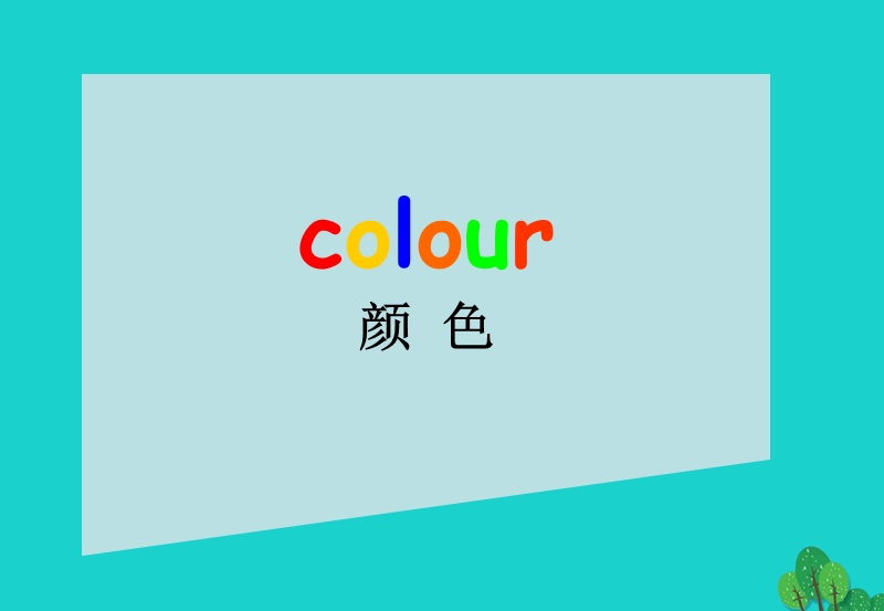 一年级英语上册 unit 6 colours课件2 人教新起点.ppt_第2页