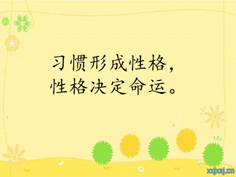 （北师大版）二年级下册语文1.1 不懂就问 (1).ppt_第2页