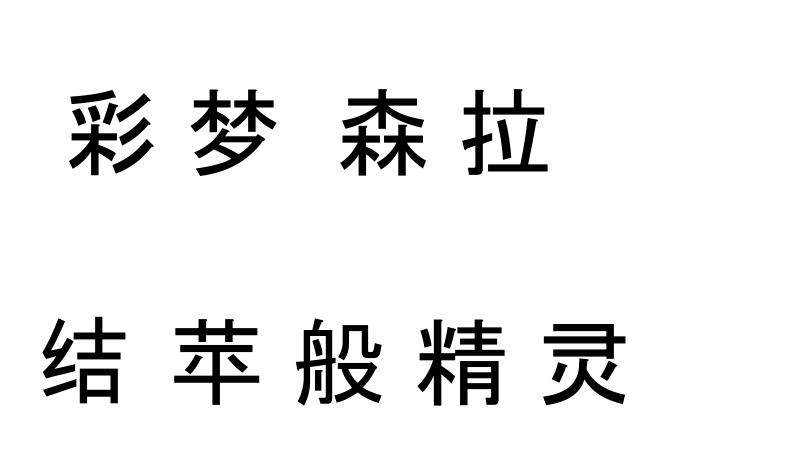 二年级下语文课件《彩色的梦》课件3x人教版（2016部编版）.pptx_第3页