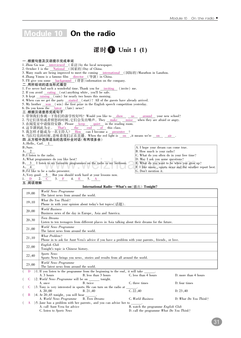 2017年春八年级英语下册10分钟掌控课堂module10ontheradio（a本，pdf）（新版）外研版.pdf_第1页