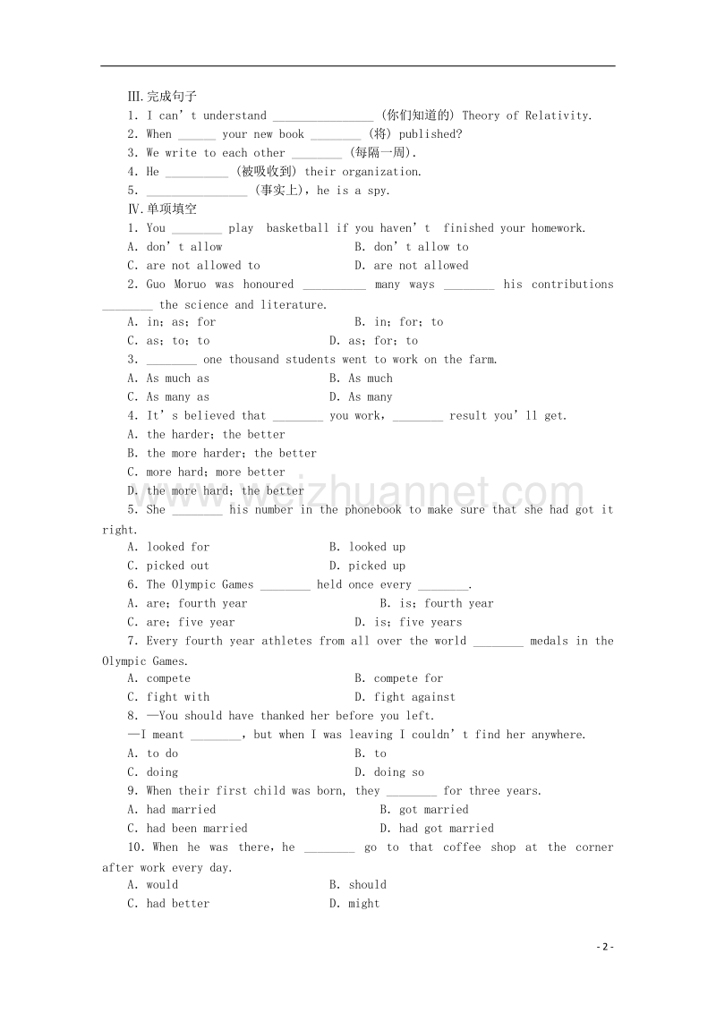 2017年高中英语unit2theolympicgamesperiodⅱreadingcomprehension练习新人教版必修2.doc_第2页