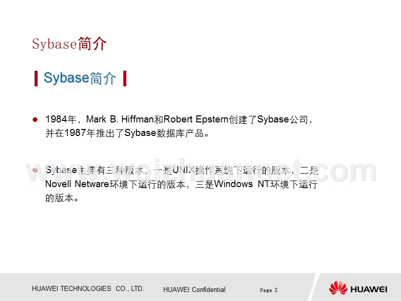 dtl210016-sybase基础.ppt_第3页