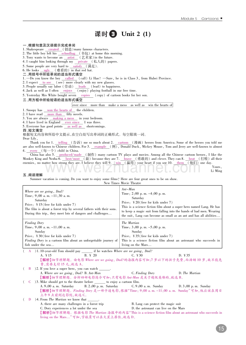 2017年春八年级英语下册10分钟掌控课堂module5cartoons（a本，pdf）（新版）外研版.pdf_第2页