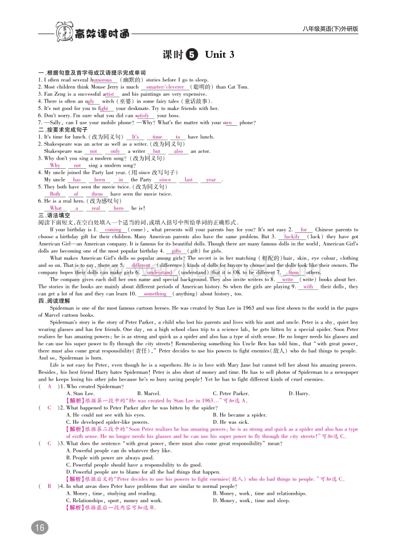 2017年春八年级英语下册10分钟掌控课堂module5cartoons（a本，pdf）（新版）外研版.pdf_第3页