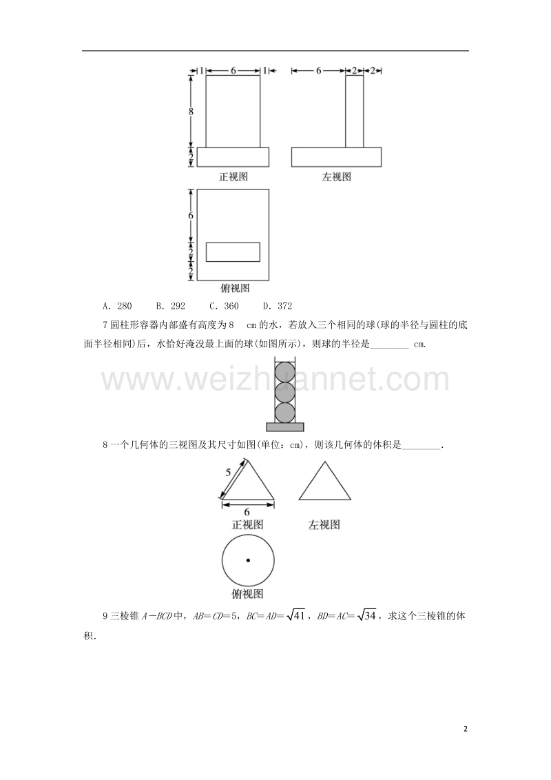 2017年高中数学 6.1.3 面积和体积公式自我小测 湘教版必修3.doc_第2页