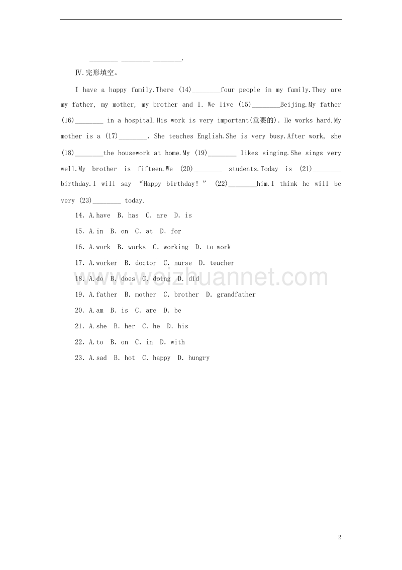 七年级英语上册unit5familyandhomelesson26liming'sfamily同步练习b卷新版冀教版.doc_第2页