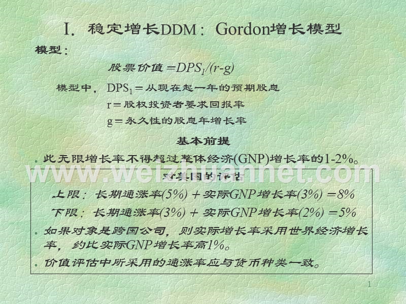 ddmetc课件.ppt_第1页