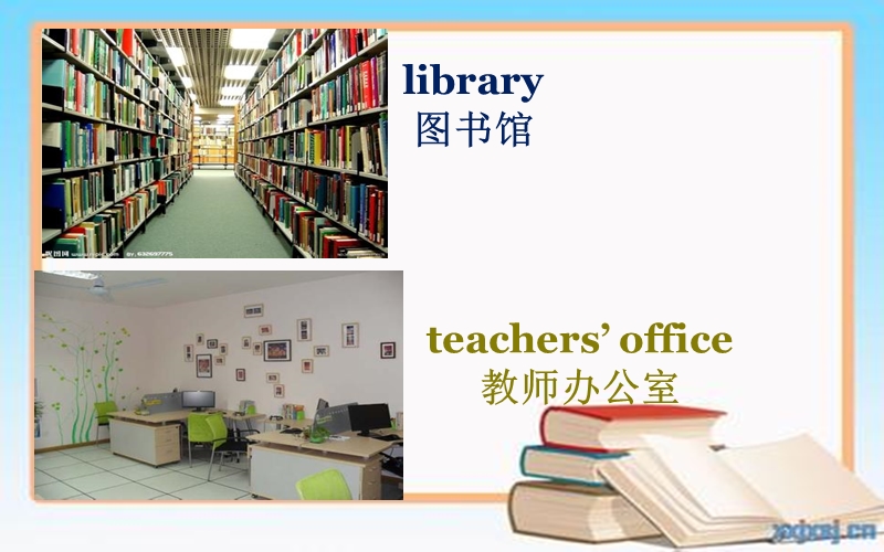 三年级英语上册 unit 5 our school课件 北师大版（一起）.ppt_第3页