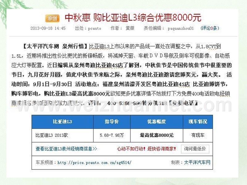 《价格变动的影响》(新).ppt_第3页