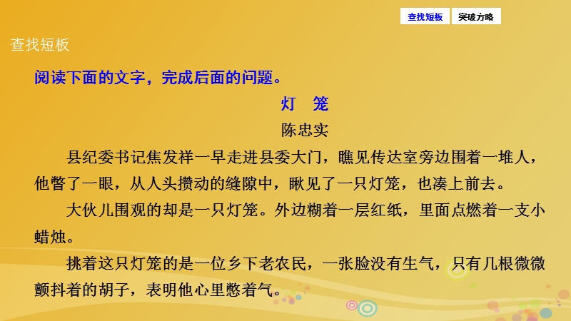 2017年高三语文二轮复习第一部分专题突破三文学类文本阅读抢分点六概括分析题-学会定性与定量课件.ppt_第2页