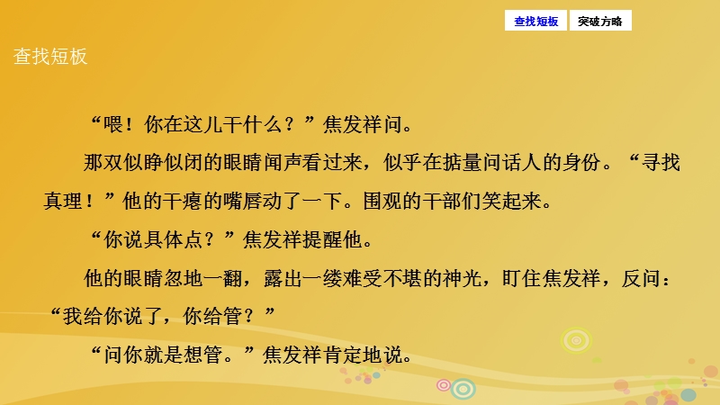 2017年高三语文二轮复习第一部分专题突破三文学类文本阅读抢分点六概括分析题-学会定性与定量课件.ppt_第3页