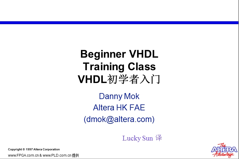 vhdl初学者入门.ppt_第1页