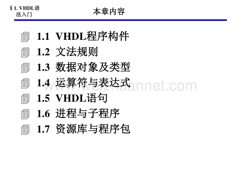 17-资源库与程序包.ppt_第1页