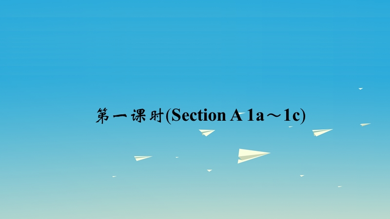 2017年七年级英语下册unit9whatdoeshelooklike习题课件（新版）人教新目标版.ppt_第2页