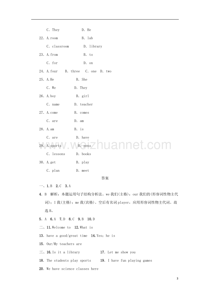 七年级英语上册unit1schoolandfriendslesson3welcometoourschool同步练习a卷新版冀教.doc_第3页