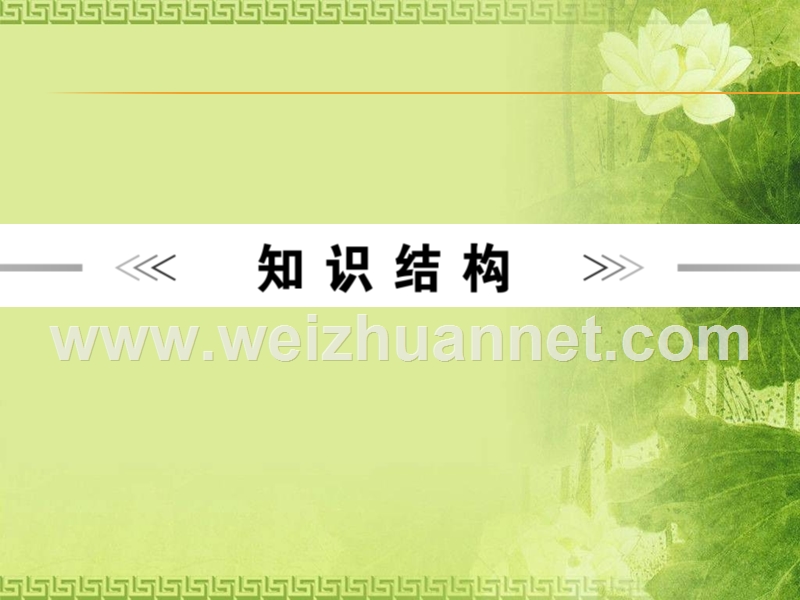 2014届浙江中考数学总复习强化训练专题十一-阅读理解、图表信息问题.ppt_第2页