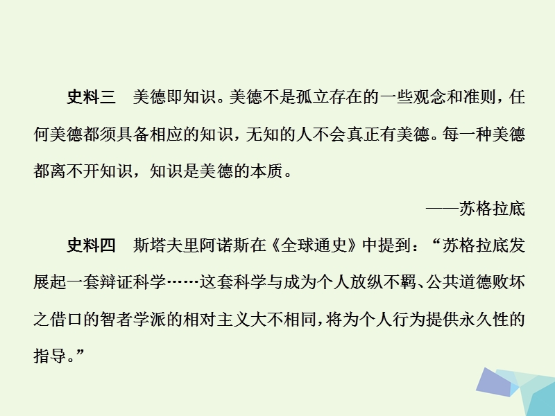 2017年高考历史一轮复习第十三单元西方人文精神的起源和发展第34讲西方人文精神的起源和文艺复兴课件.ppt_第3页