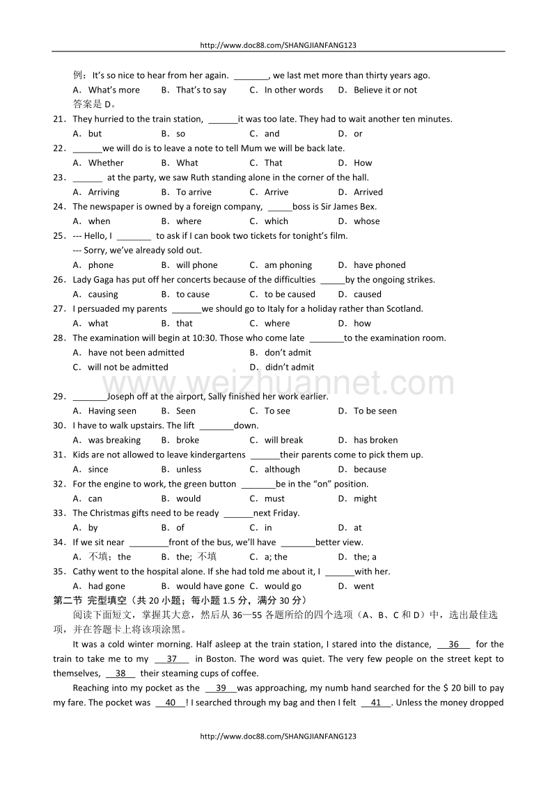 北京市东城qu2011届上学期高三期末统一检测(英语).doc_第3页