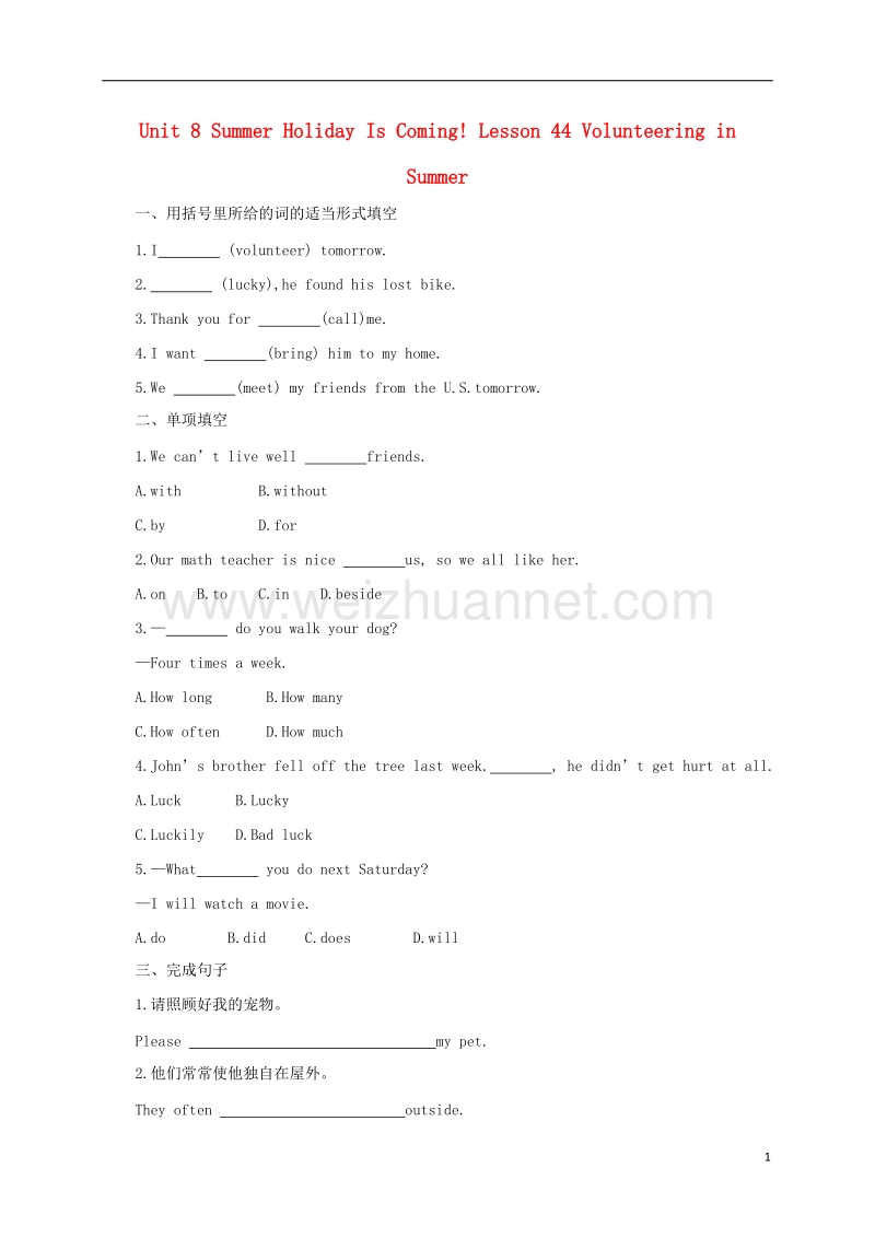 七年级英语下册unit8summerholidayiscominglesson44volunteeringinsummer同步练习新版冀教版2.doc_第1页