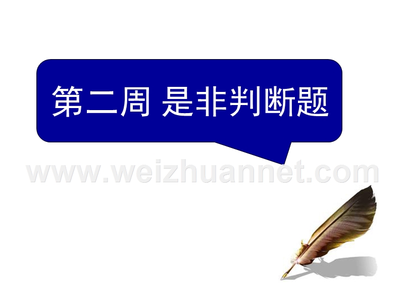 2016届高考英语高效备考复习课件阅读理解微技能与新题型特训2.ppt.ppt_第1页