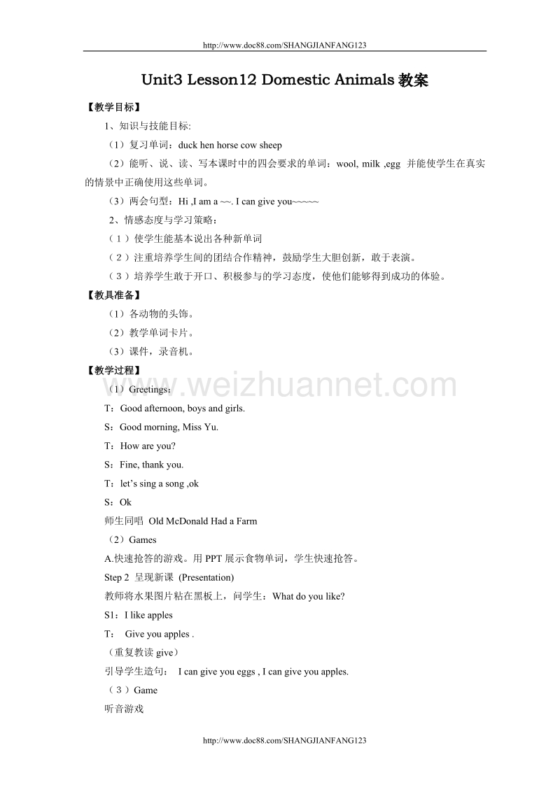 Unit3 Lesson12 Domestic Animals教案.doc_第1页