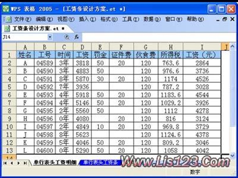 在劳动法中工资制度是怎 么规定的？.ppt_第3页