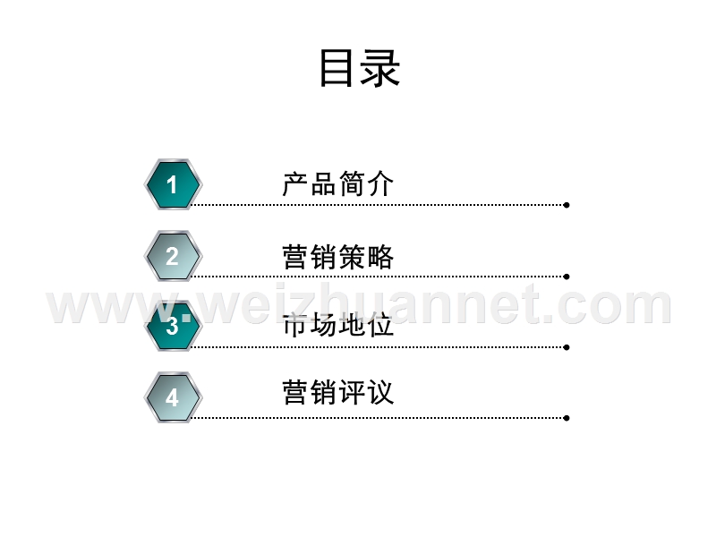 中国人民大学市场营销案例分析——黑莓手机营销战略及营销组合分析.ppt_第2页