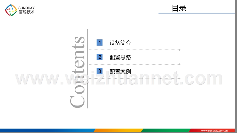 wlan初级认证培训.pptx_第2页