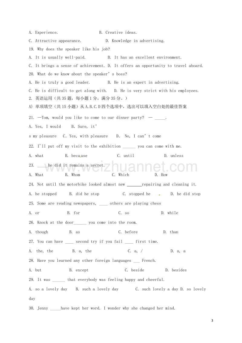 2017年港澳台2017届高三英语上学期入学考试试题.doc_第3页