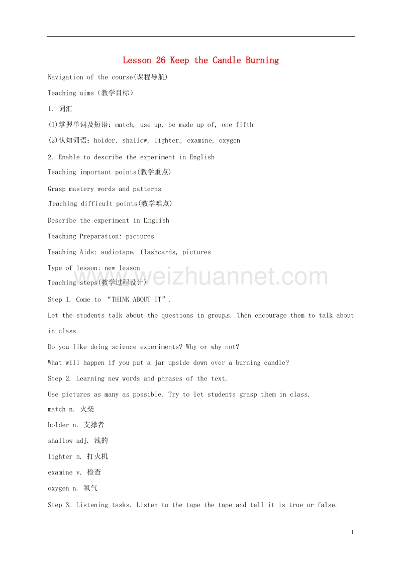 望都县第三中学九年级英语全册 unit 5 look into science lesson 26 keep the candle burning教学设计 （新版）冀教版.doc_第1页