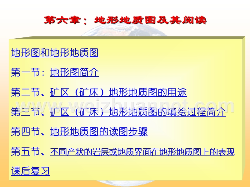 9-1地形地质图阅读.pps_第2页