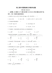 山东省莱芜市2018届高三上学期期中考试数学(文)试题+Word版含答案.doc