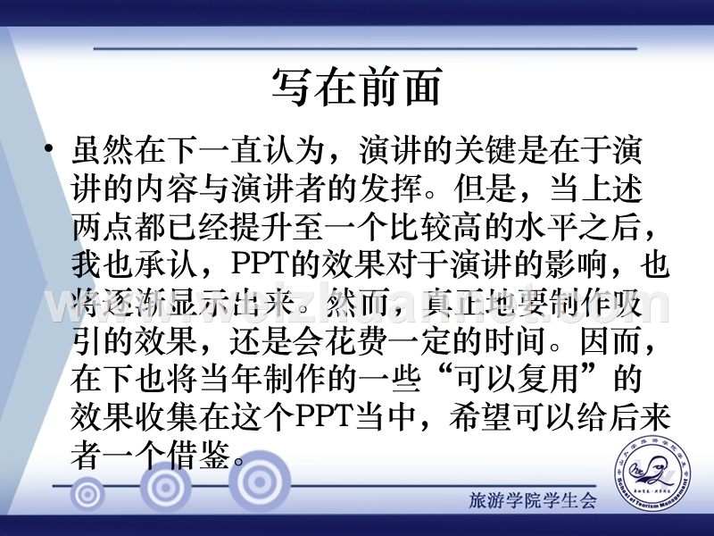 ppt效果全集.pptx_第3页