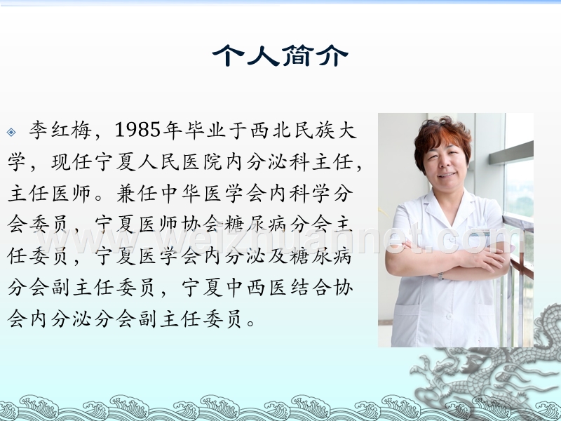 临床与思维.ppt_第2页