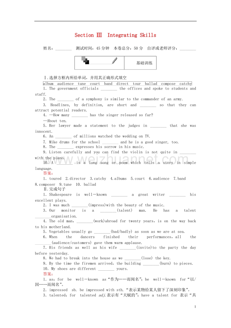 2017年高中英语module3musicsectionⅲintegratingskills课时作业外研版必修2.doc_第1页