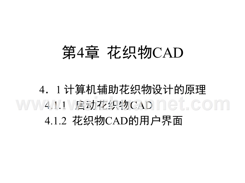 jcad教程.ppt_第1页