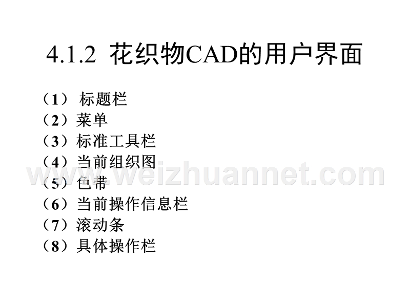 jcad教程.ppt_第3页