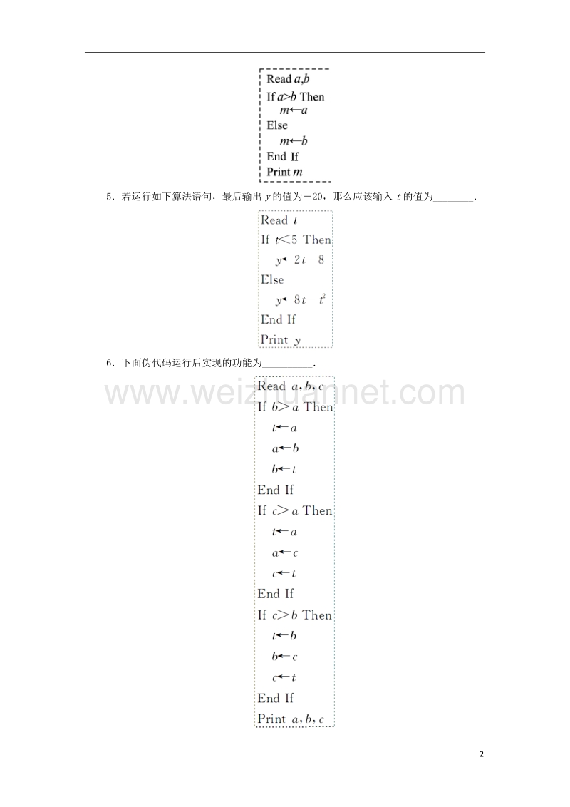 2017年高中数学 1.3.3 条件语句自我小测 苏教版必修3.doc_第2页