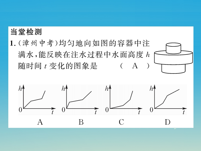 2017七年级数学下册 3 变量之间的关系小结与复习课件 （新版）北师大版.ppt_第2页