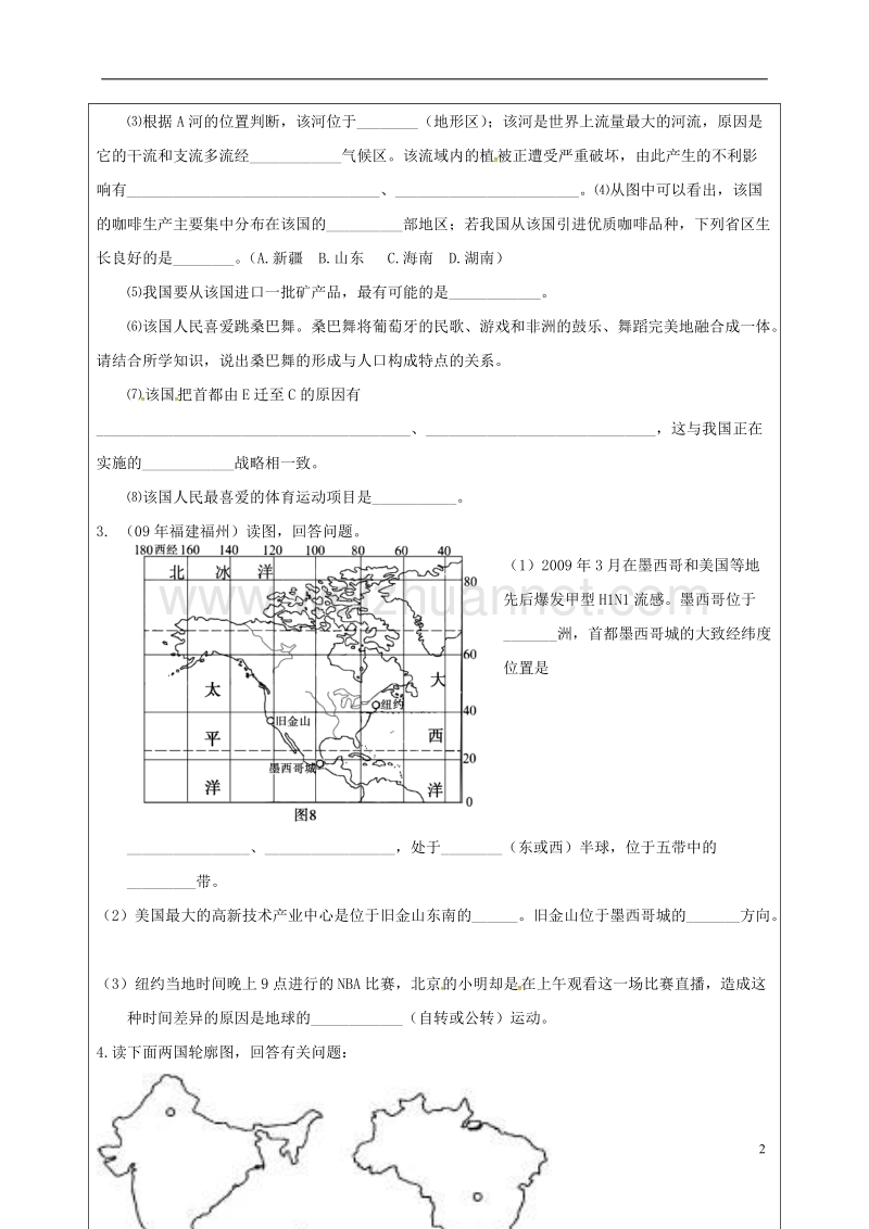 广饶县七年级地理下册 第9章 西半球的国家导学案2（无答案） 新人教版.doc_第2页