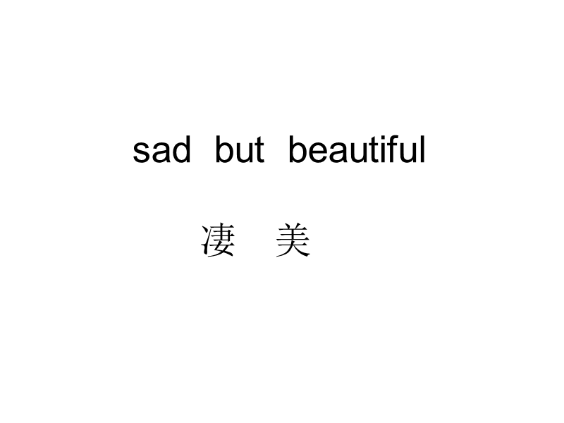 sad-but-beautiful-正式版.ppt_第3页