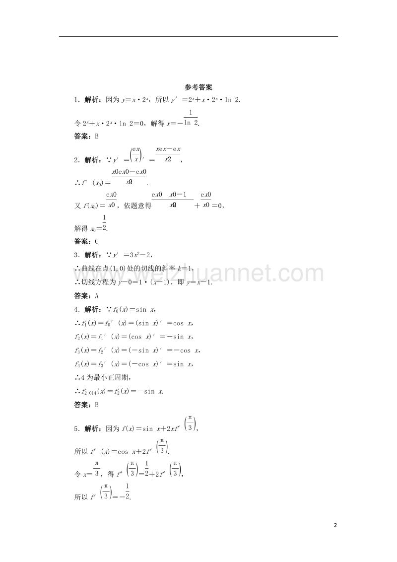 2017年高中数学 第一章 导数及其应用 1.2 导数的运算自我小测 新人教b版选修2-2.doc_第2页