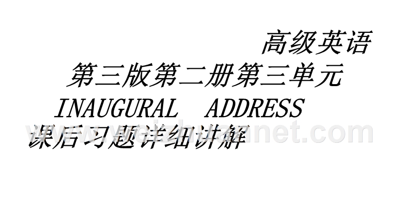 inaugural-address---肯尼迪介绍--课后习题讲解.ppt_第3页