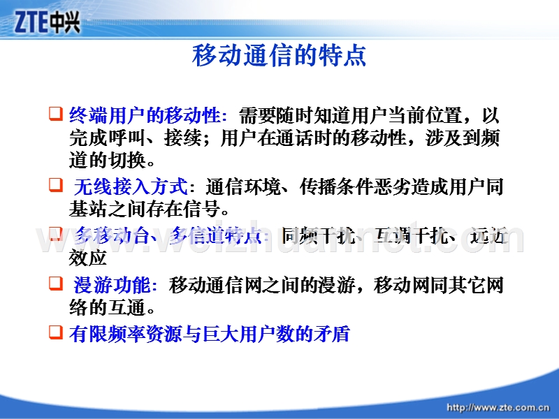 wcdma-r4核心网交流.ppt_第3页