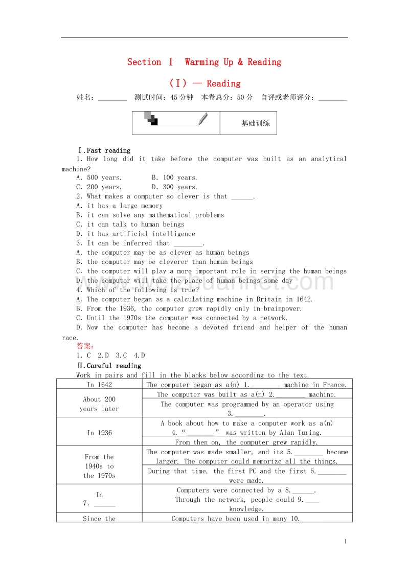 2017年高中英语unit3computerssectionⅰwarmingup&reading（ⅰ）-reading课时作业新人教版必修2.doc_第1页